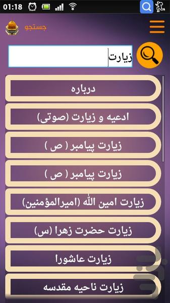 دانستنی های سفر - عکس برنامه موبایلی اندروید