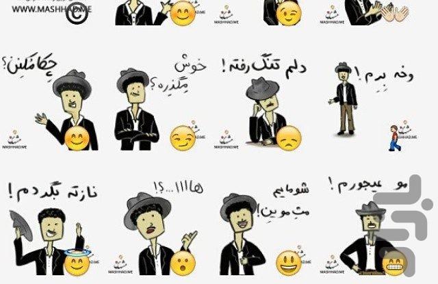 استیکر تلگرام - Image screenshot of android app
