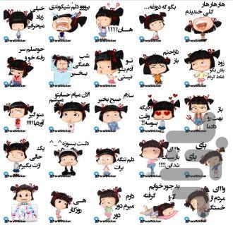 استیکر تلگرام - Image screenshot of android app