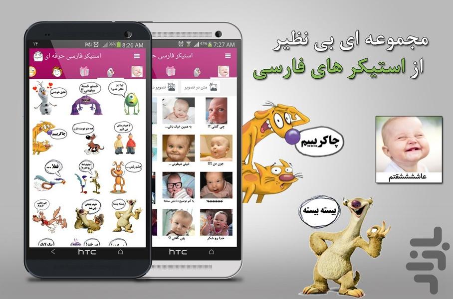 استیکر تلگرام - Image screenshot of android app