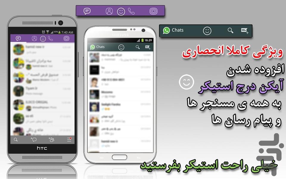 استیکر تلگرام - Image screenshot of android app