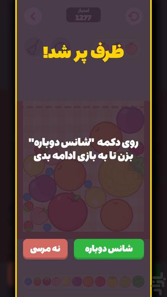 بازی های آفلاین - Gameplay image of android game
