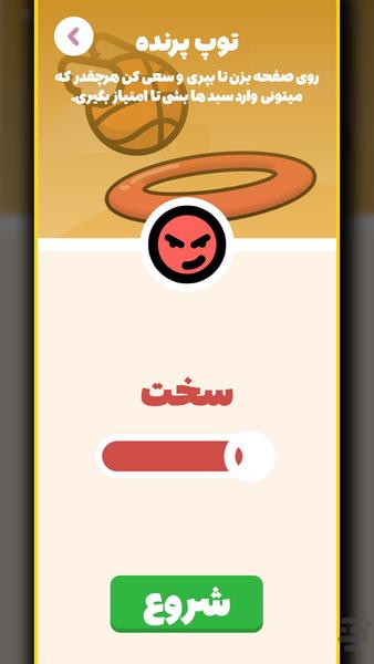 بازی های آفلاین - Gameplay image of android game