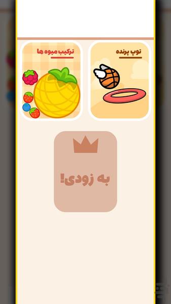 بازی های آفلاین - Gameplay image of android game