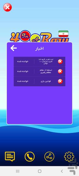 فور اینرو آنلاین - عکس بازی موبایلی اندروید