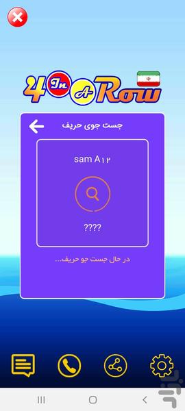 فور اینرو آنلاین - عکس بازی موبایلی اندروید