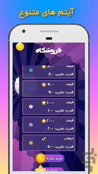 توپ آجرشکن (توپیک) - عکس بازی موبایلی اندروید