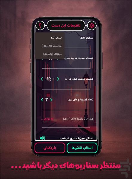 Mafia Killer - Gameplay image of android game