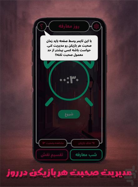 Mafia Killer - Gameplay image of android game
