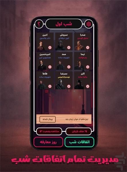 Mafia Killer - Gameplay image of android game