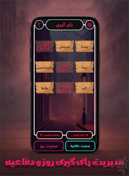 Mafia Killer - Gameplay image of android game