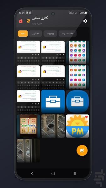 ماشین حساب | مخفی ساز عکس و فیلم - Image screenshot of android app