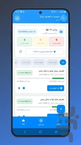 دیاگ هوشمند OBD ۲ - عکس برنامه موبایلی اندروید