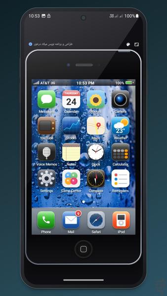 IPhone 4s Simulator | IOS 6 - Image screenshot of android app