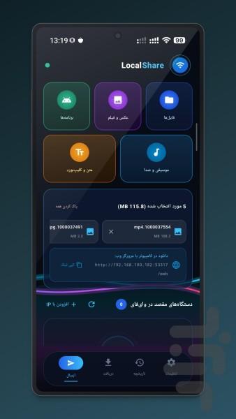 LocalShare | Fast Transfer Files - Image screenshot of android app