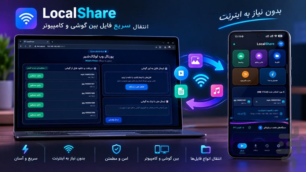 LocalShare | Fast Transfer Files - Image screenshot of android app