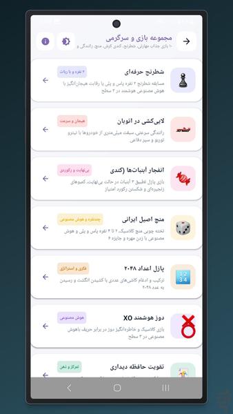 جعبه ابزار هوشمند - عکس برنامه موبایلی اندروید