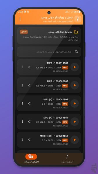 تبدیل فیلم به آهنگ | ویدئو به MP۳ - عکس برنامه موبایلی اندروید