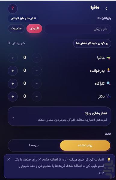 گیم نایت - Gameplay image of android game