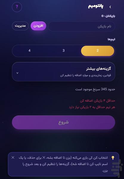گیم نایت - Gameplay image of android game
