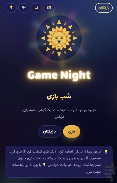 گیم نایت - Gameplay image of android game