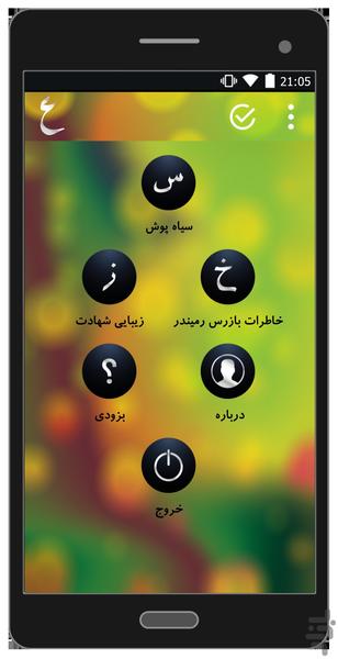 Roya - Image screenshot of android app