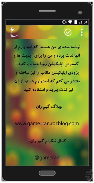 Roya - Image screenshot of android app