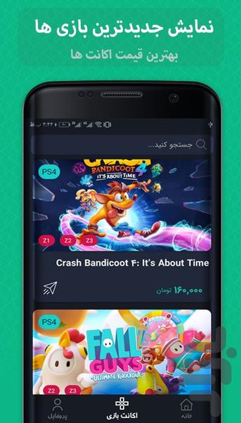 gameryar - Image screenshot of android app