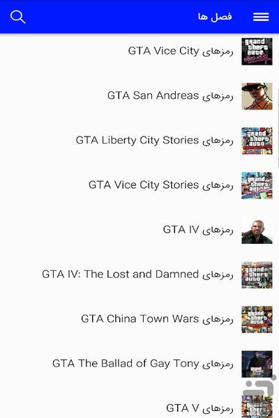 تقلب بی نظیر GTA - عکس برنامه موبایلی اندروید