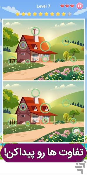 find the difference - تفاوت ها - عکس بازی موبایلی اندروید