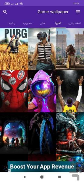 پس زمینه بازی - عکس برنامه موبایلی اندروید