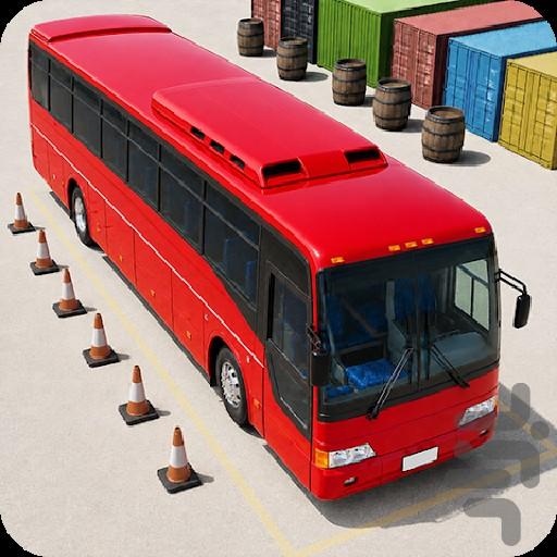 بازی پارک اتوبوس - عکس بازی موبایلی اندروید