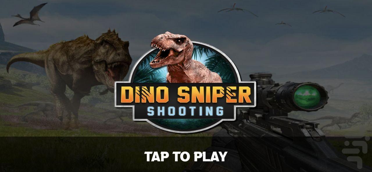 شکارچی دایناسور - Gameplay image of android game