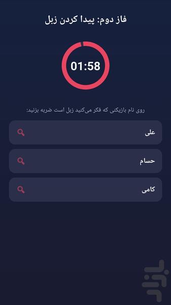 Zabel group game - Gameplay image of android game