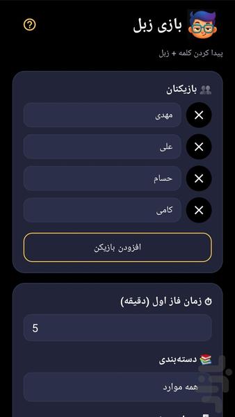 Zabel group game - Gameplay image of android game
