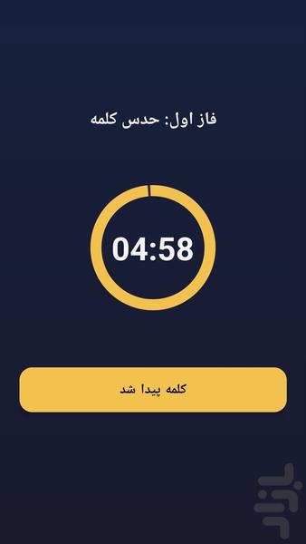 Zabel group game - Gameplay image of android game