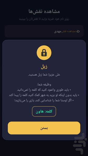 Zabel group game - Gameplay image of android game