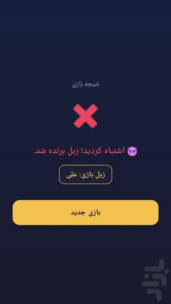 Zabel group game - Gameplay image of android game