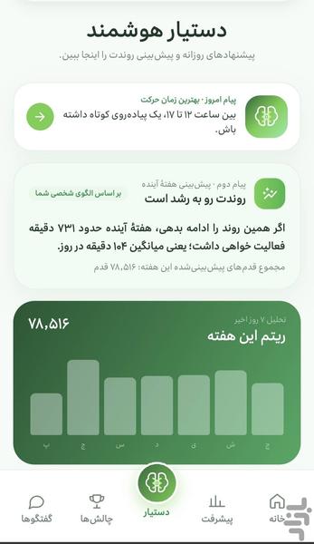 Gamino - Image screenshot of android app