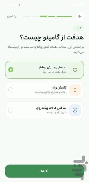 Gamino - Image screenshot of android app