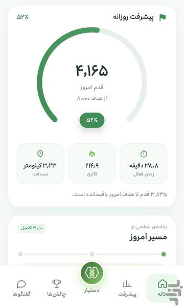 Gamino - Image screenshot of android app