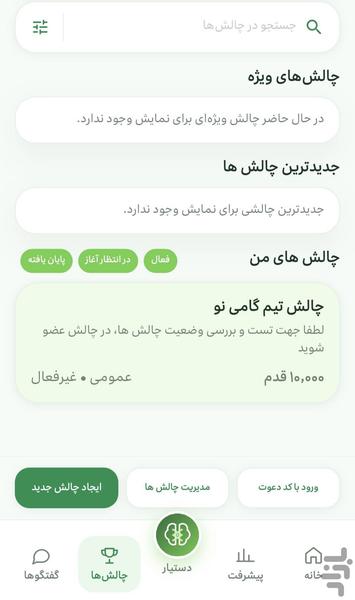 Gamino - Image screenshot of android app