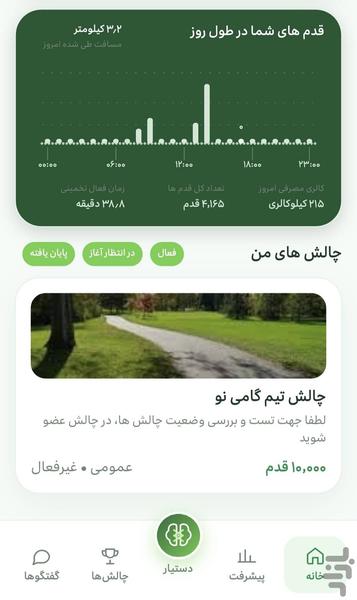Gamino - Image screenshot of android app