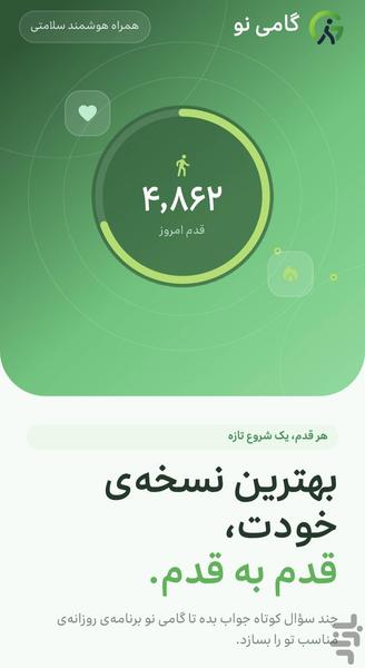 Gamino - Image screenshot of android app