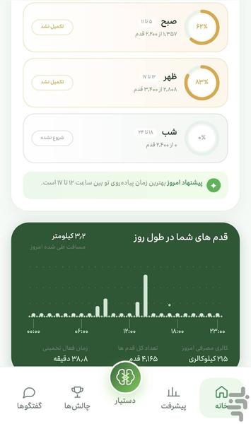 Gamino - Image screenshot of android app