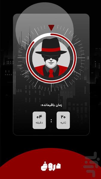 جاسوس - عکس بازی موبایلی اندروید