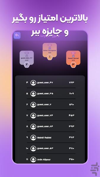 Saham Navard - Gameplay image of android game