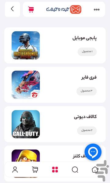 گیمو گیفت : خرید جم و سی پی - عکس برنامه موبایلی اندروید
