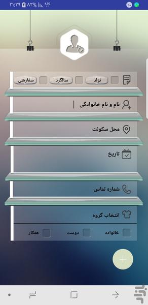 یادآورینگ - عکس برنامه موبایلی اندروید