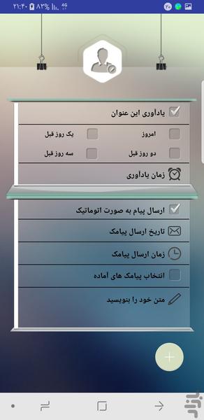 یادآورینگ - عکس برنامه موبایلی اندروید